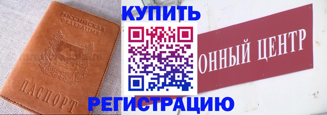 прописка гарантия в Урени