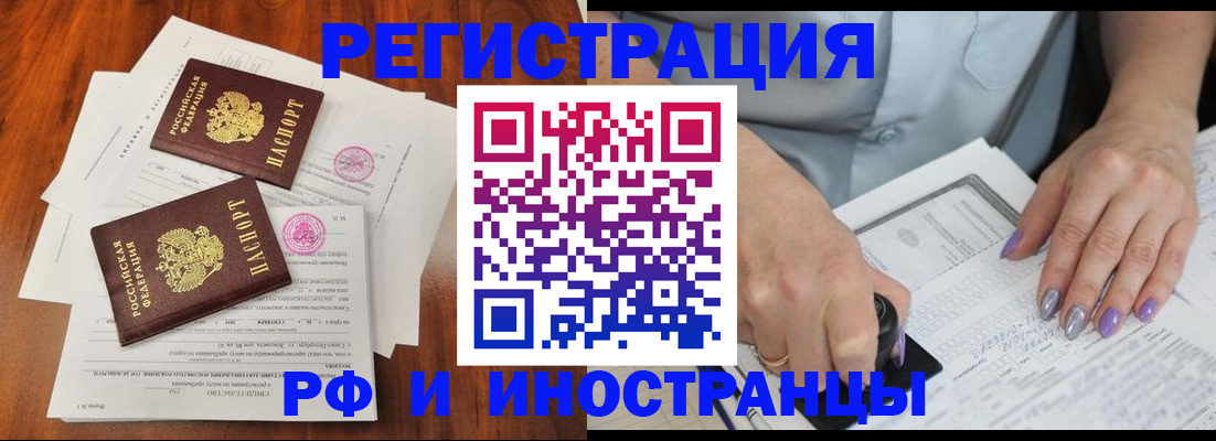 временная регистрация надежно в Урени