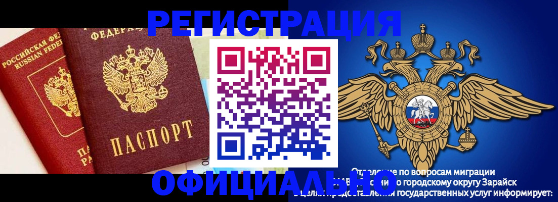 прописка гарантия в Урени