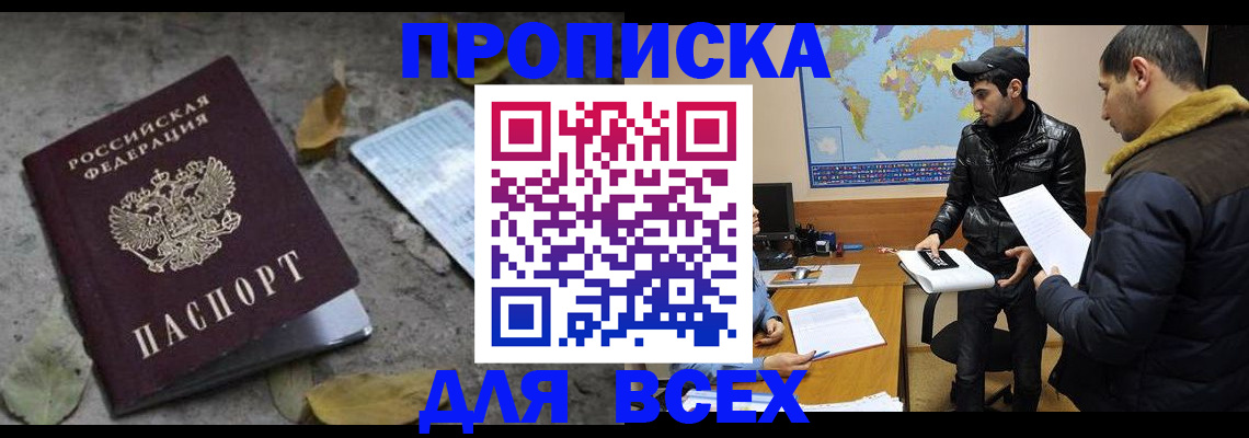временная регистрация 2025 в Урени