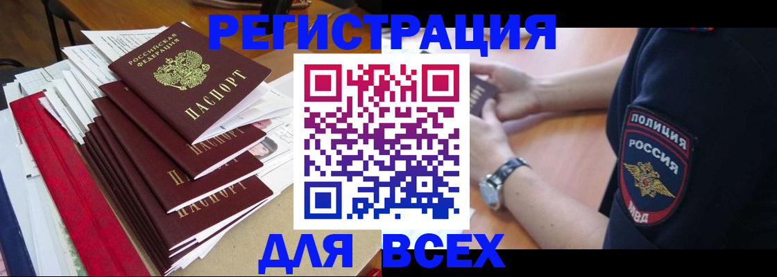 прописка для военкомата в Урени