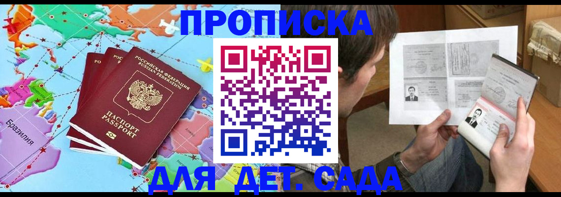 прописка законно в Урени